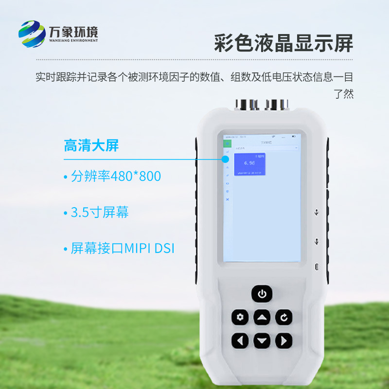2.jpg 土壤PH测定仪