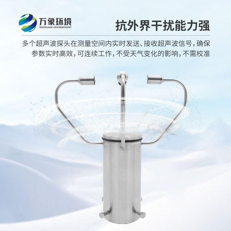 二维超声波风速风向仪