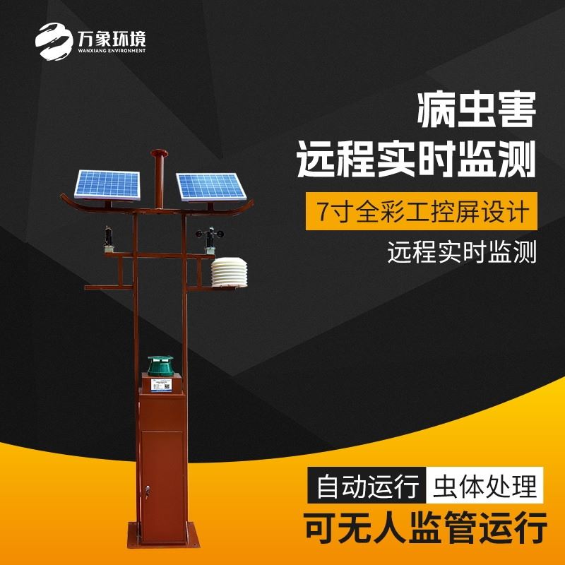 物联网智能害虫监测设备