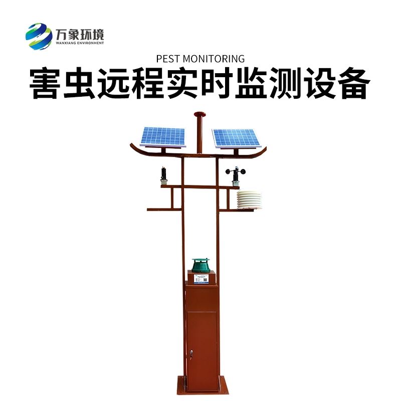 物联网智能害虫监测设备