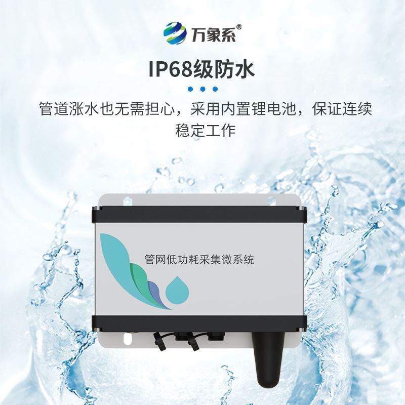 六参数水质监测系统
