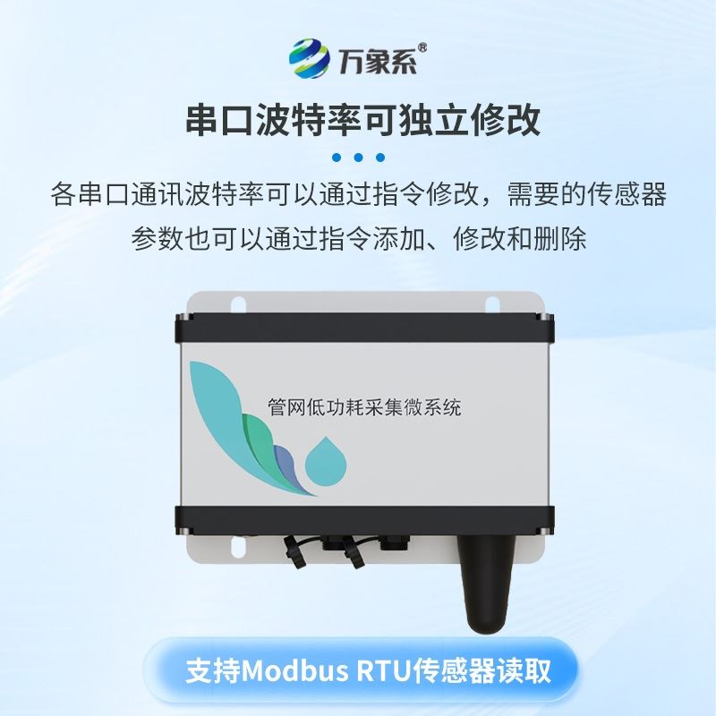 六参数水质监测系统