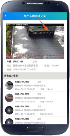 拍照式便携雷达测速仪