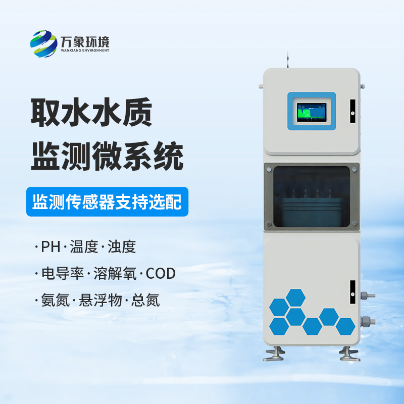 8.jpg 在线水质监测设备系统
