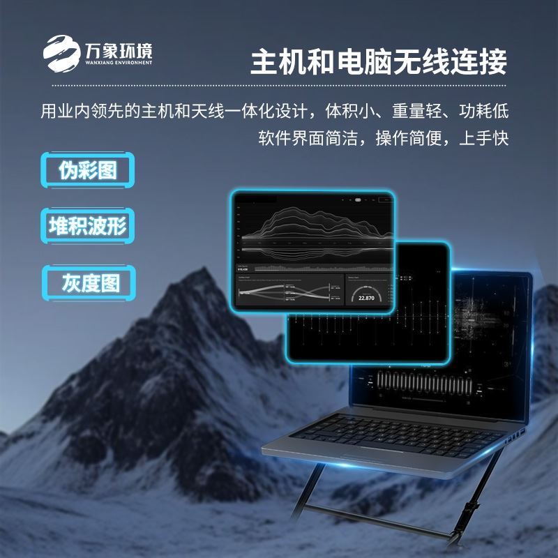 地质雷达探测仪