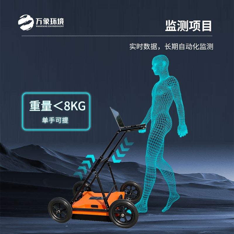 地质雷达探测仪