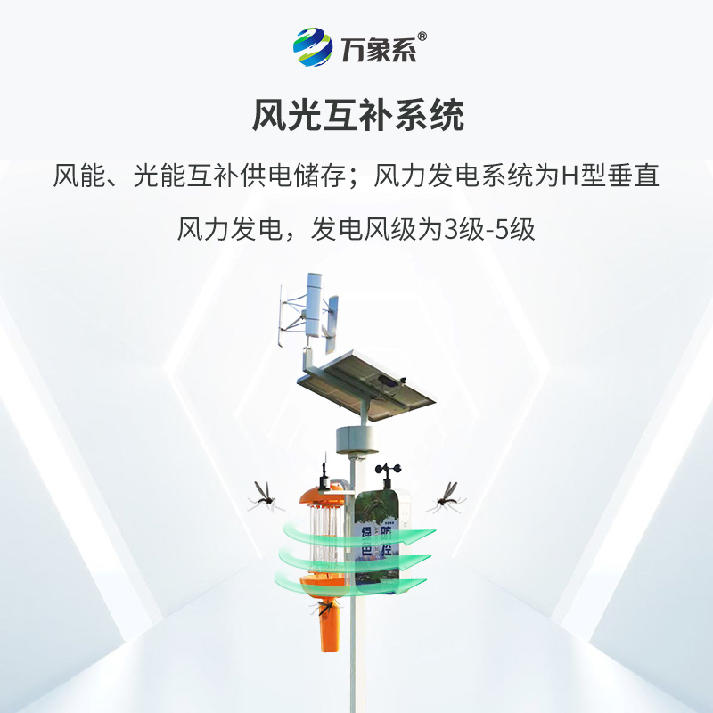 2.jpg 自动清虫节能诱虫灯