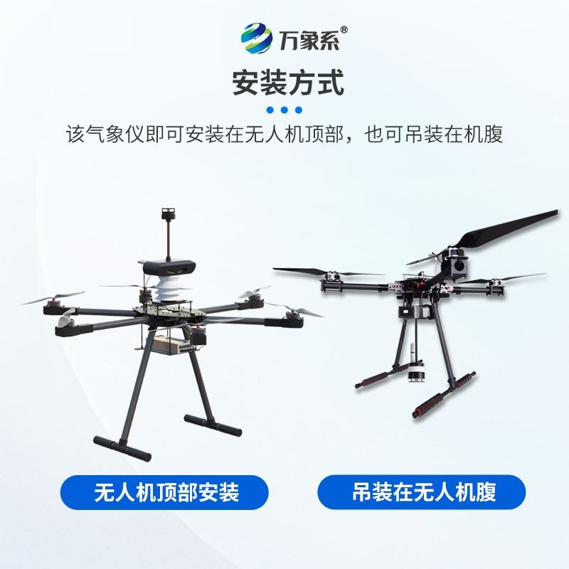无人机能见度气象仪