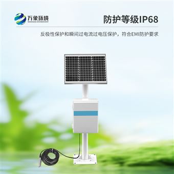 WX-DSW2地下水位自动监测仪器