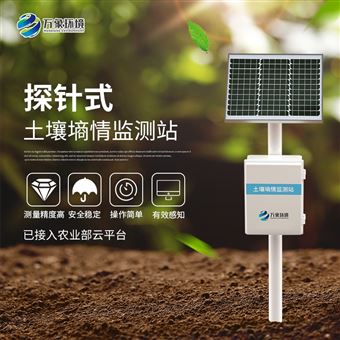WX-TS400土壤无线墒情监测站