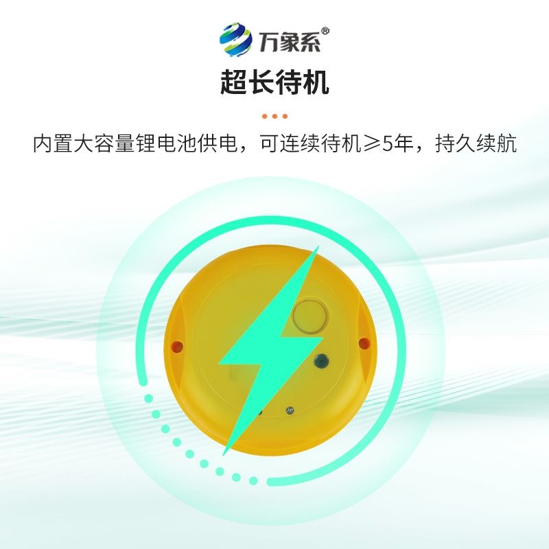NB款智慧井盖监测系统