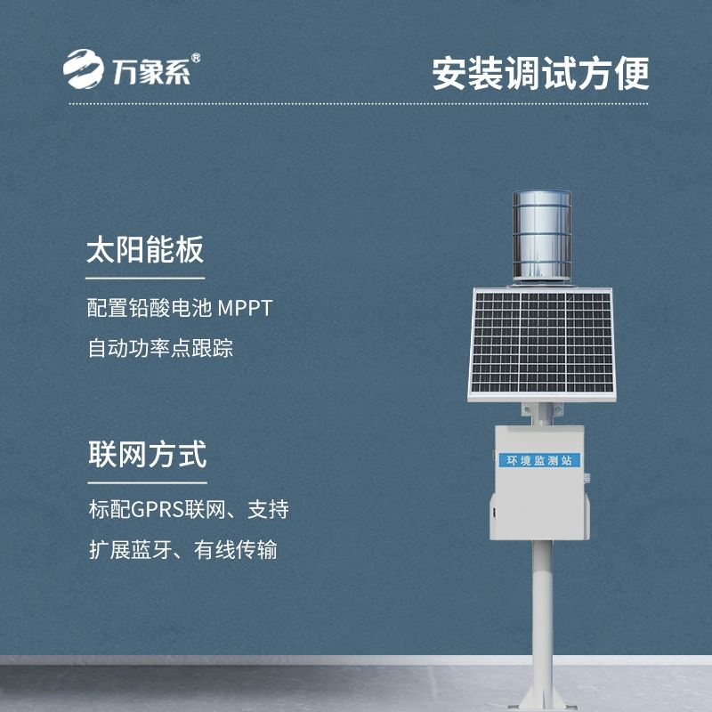 翻斗式雨量观测站