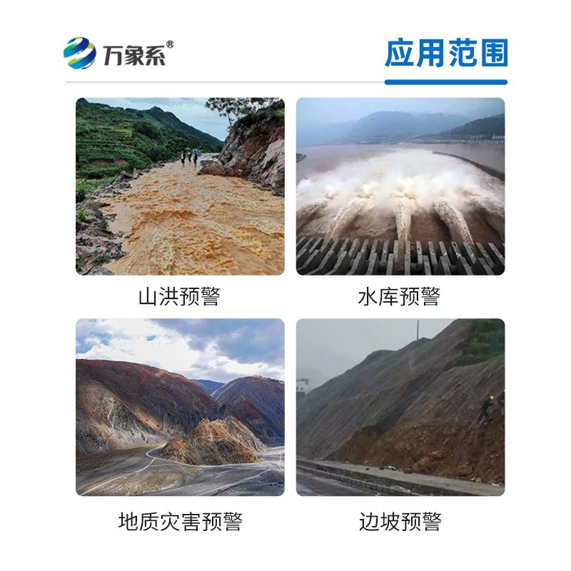 小型水库渗流压力监测系统