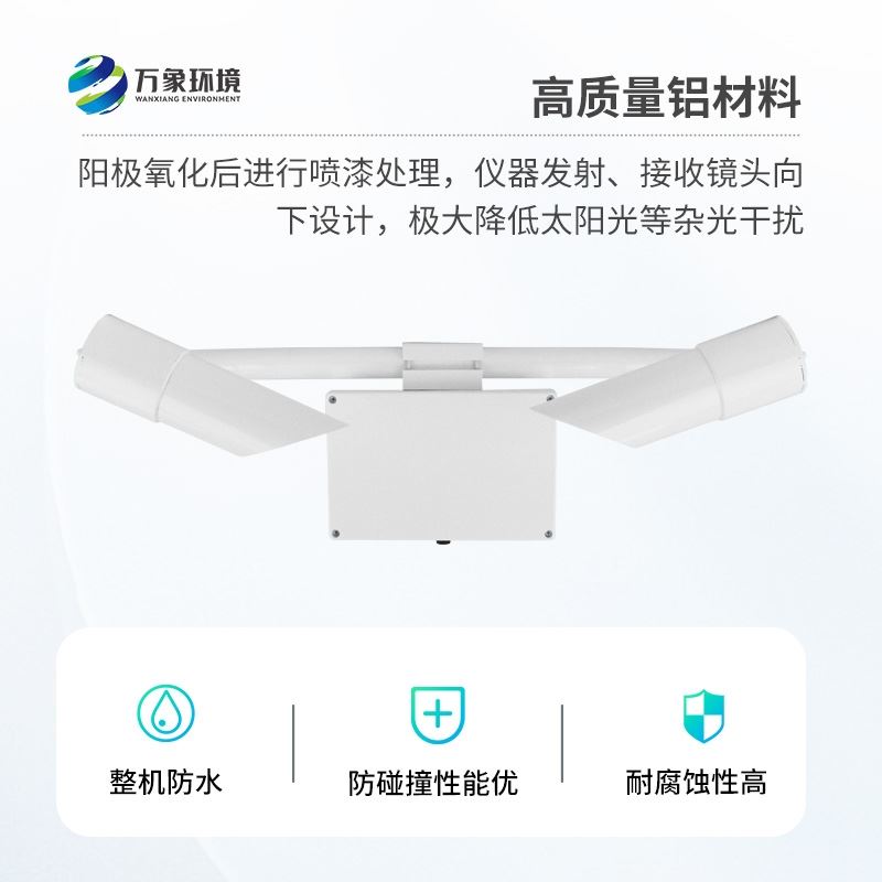 5KM能见度传感器