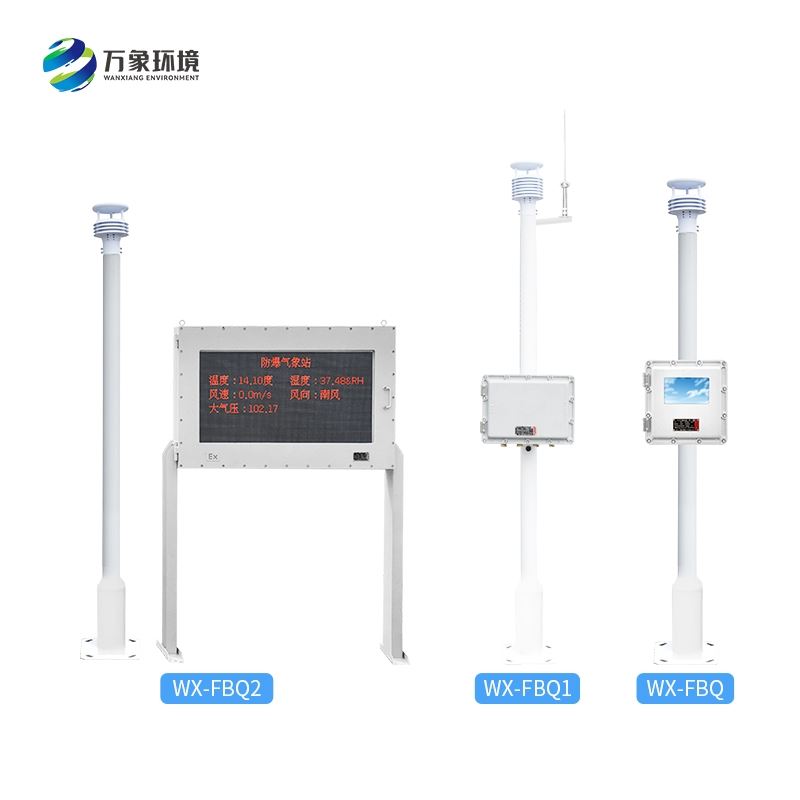 防爆气象五参数仪