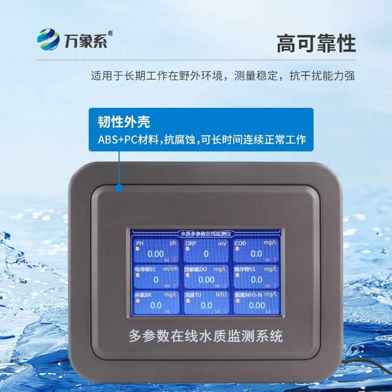 医院水质监测设备
