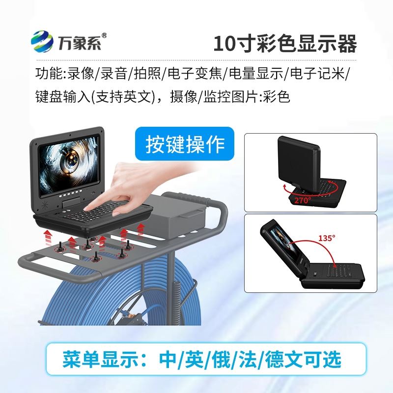 水下生命探测仪