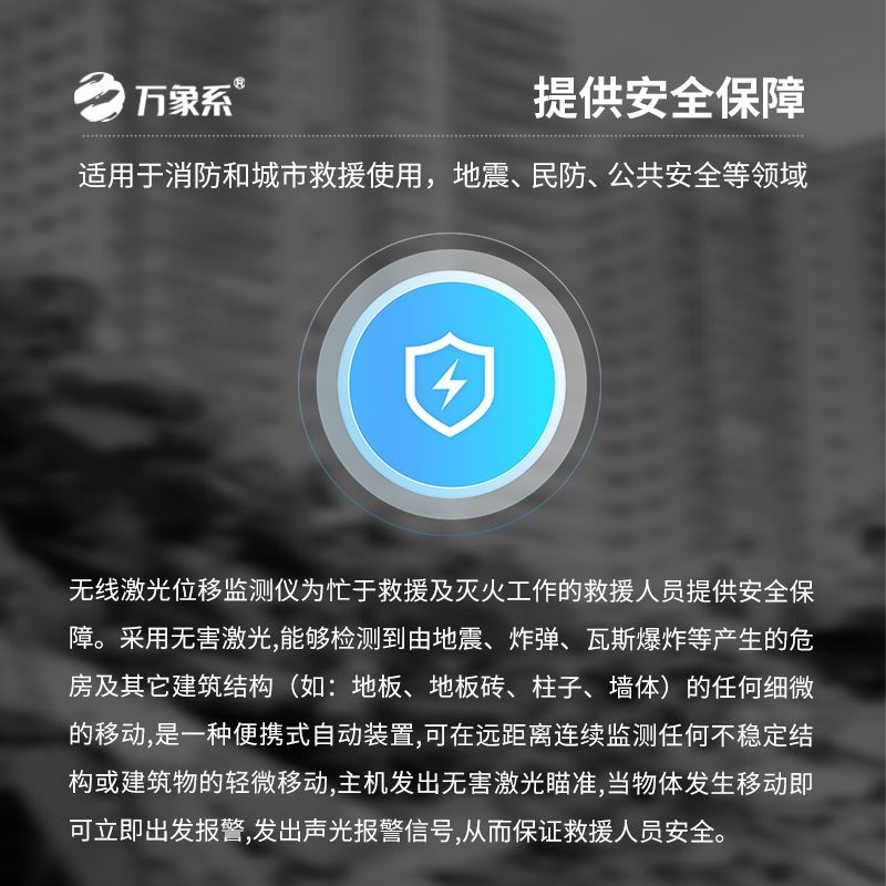远距激光位移监测仪