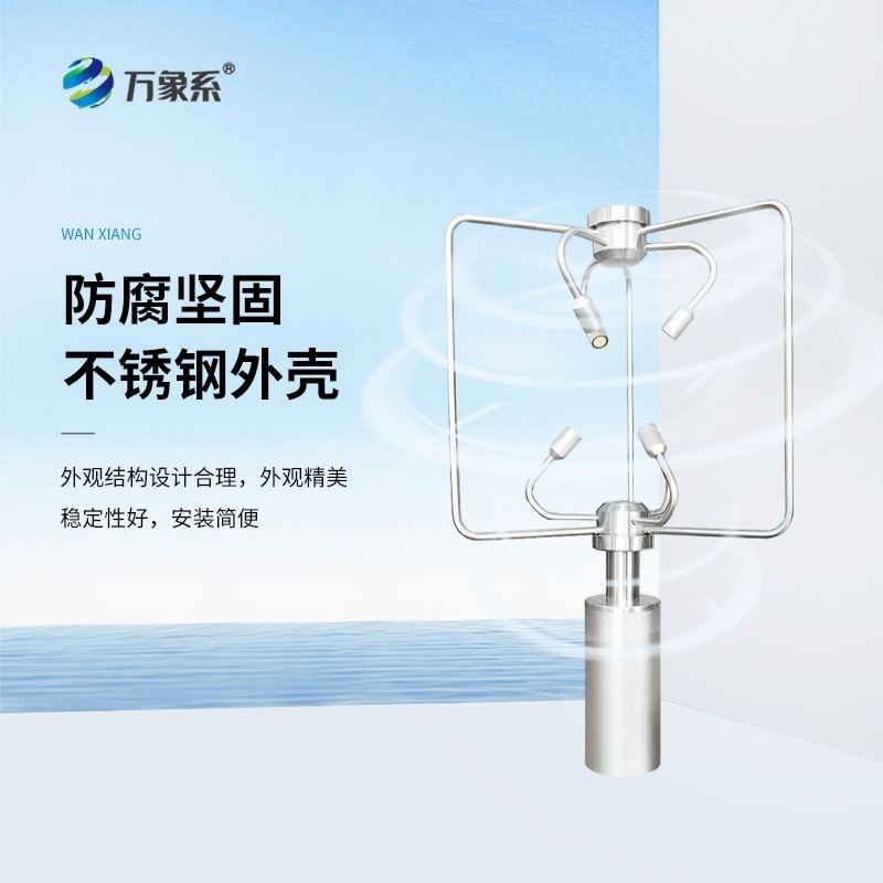不锈钢三维超声波风速仪