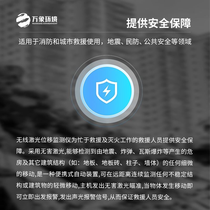 远距离激光位移监测仪
