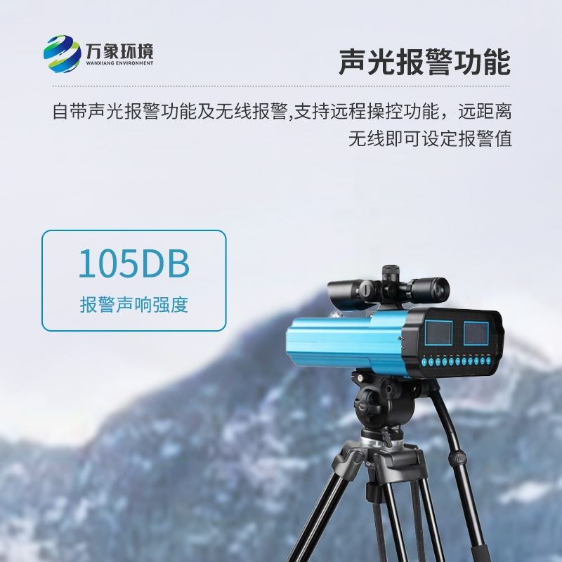远距离激光位移监测仪