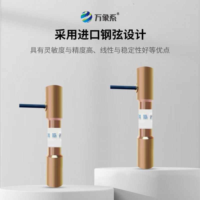 钢筋计