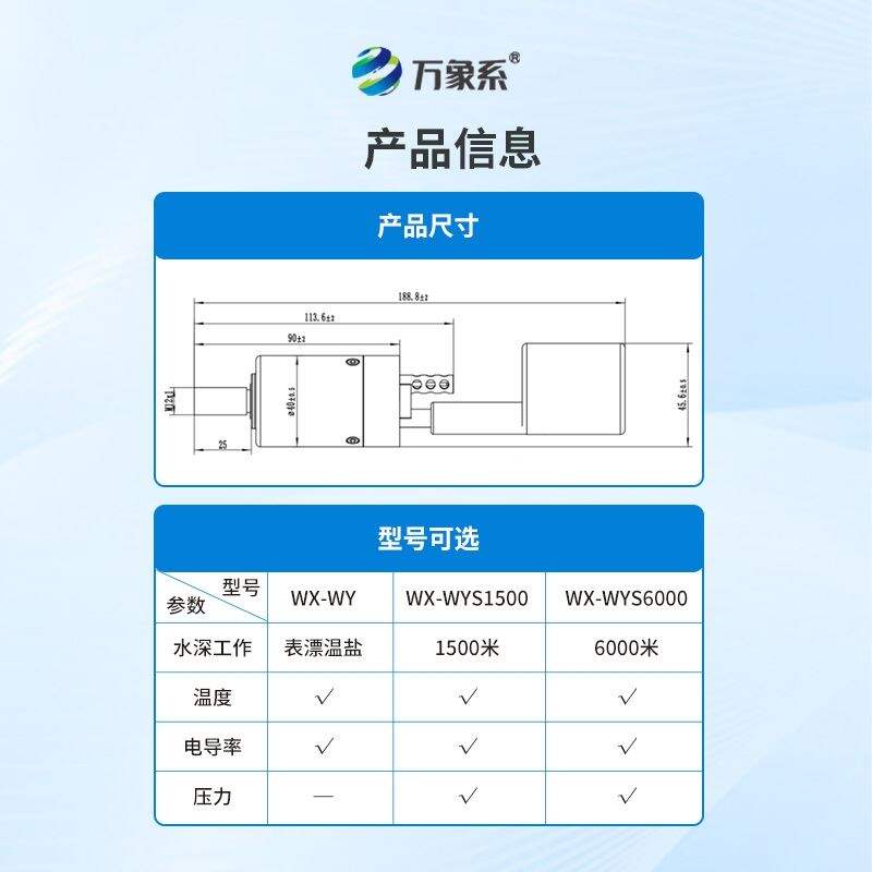 自容式深度传感器