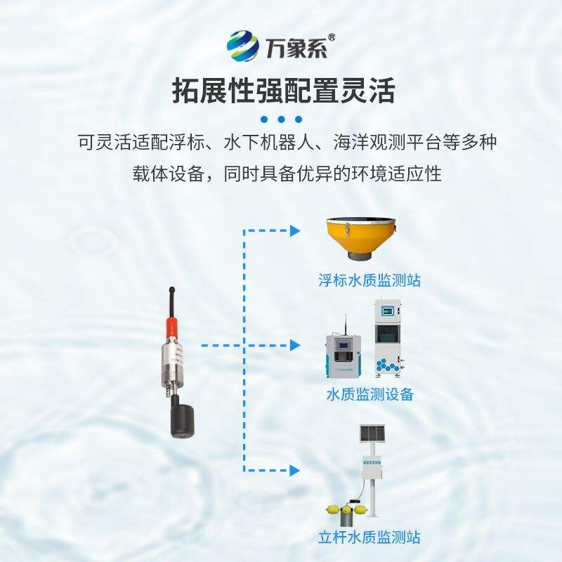 自容式深度传感器