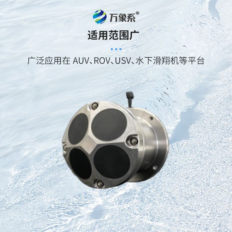 海洋ADCP流速仪