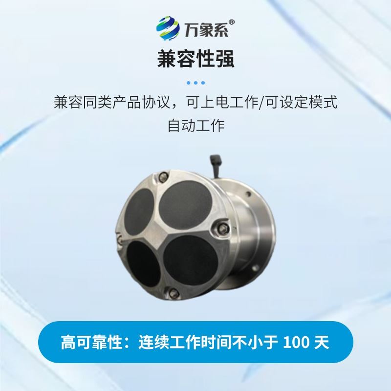 海洋ADCP流速仪