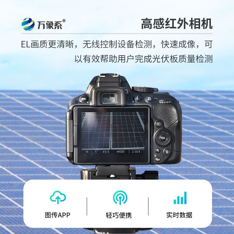 ai识别自动生成报告款el检测仪