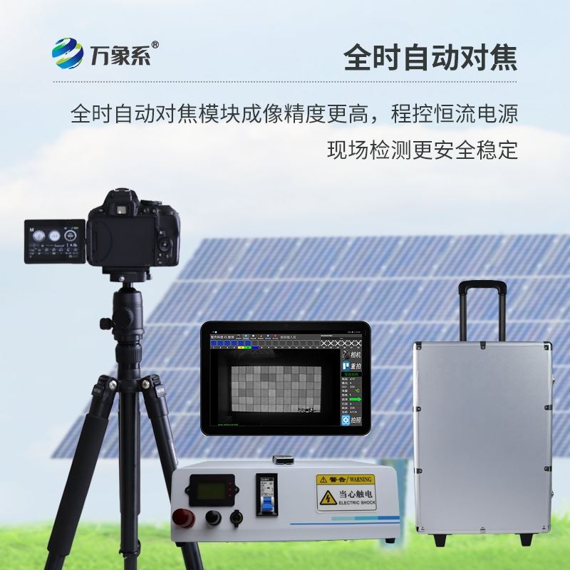 ai识别自动生成报告款el检测仪