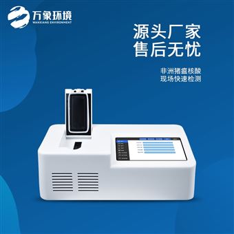 WX-PCR08单通道8孔pcr检测仪