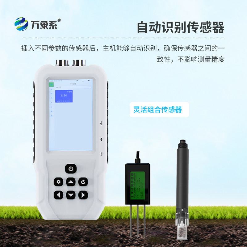 3.jpg 土壤PH速测仪
