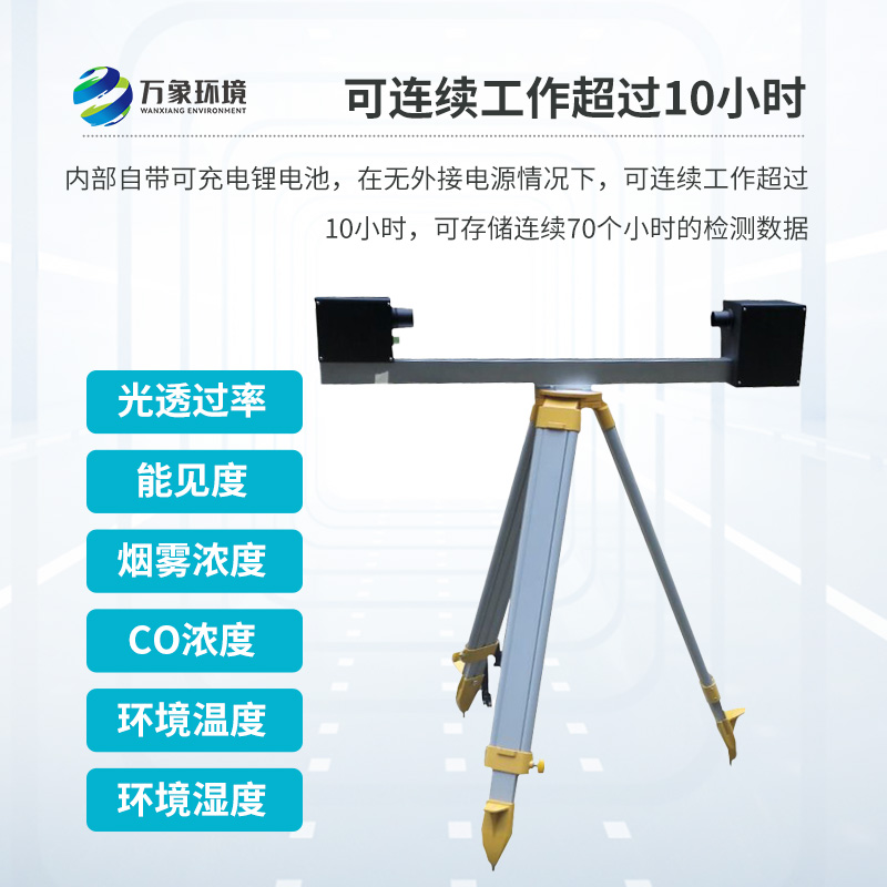 2.jpg 便携式光透过率检测仪