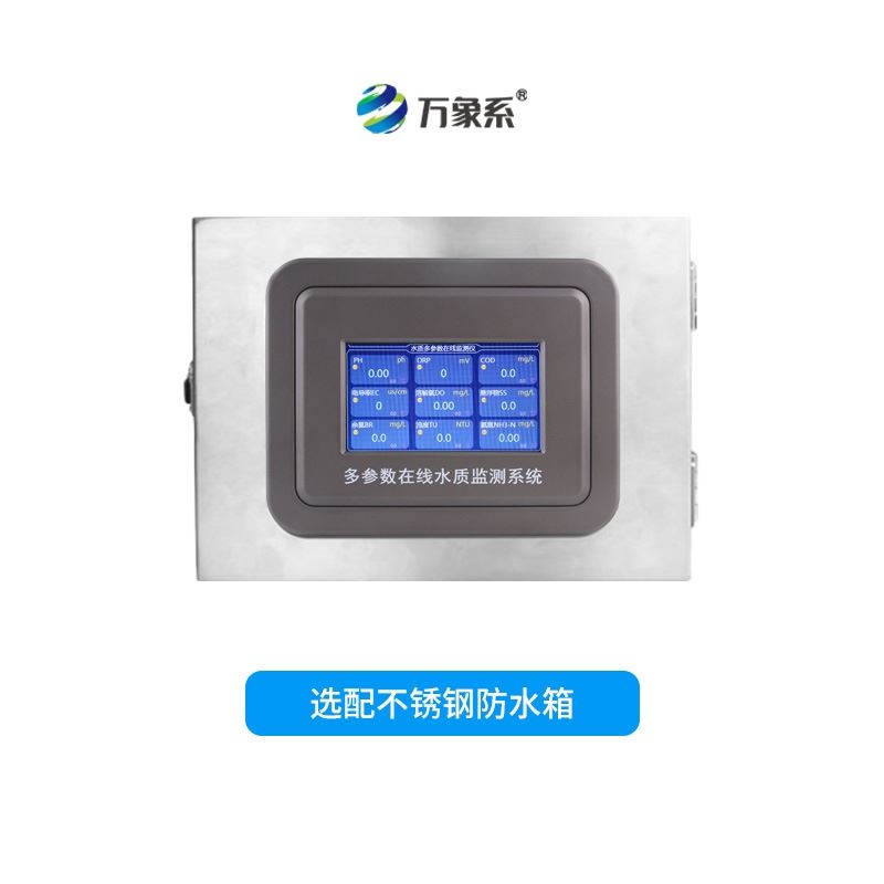 水质浊度在线检测仪