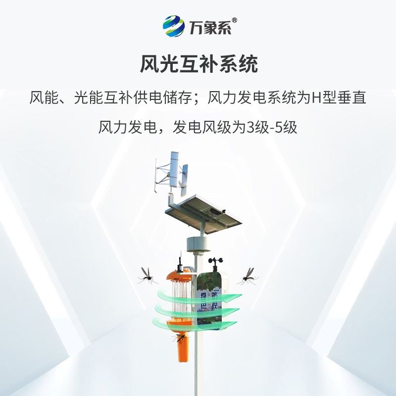 自动清虫节能诱虫灯