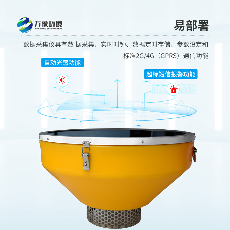 2.jpg 水质浮标监测站