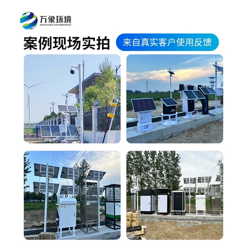 农业四情监测设备