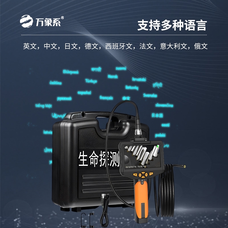 地质灾害音视频生命探测仪