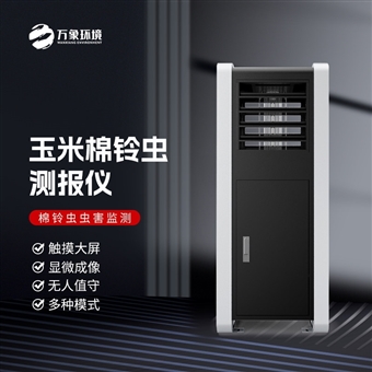 WX-YM5玉米棉铃虫测报仪