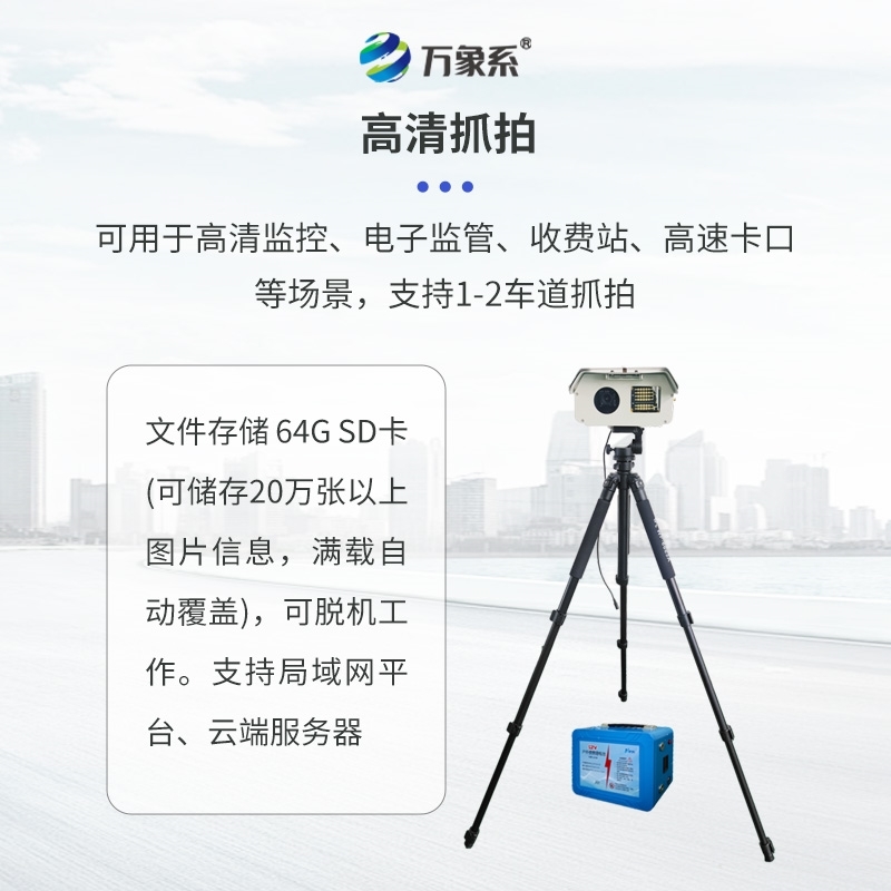 拍照式便携雷达测速仪