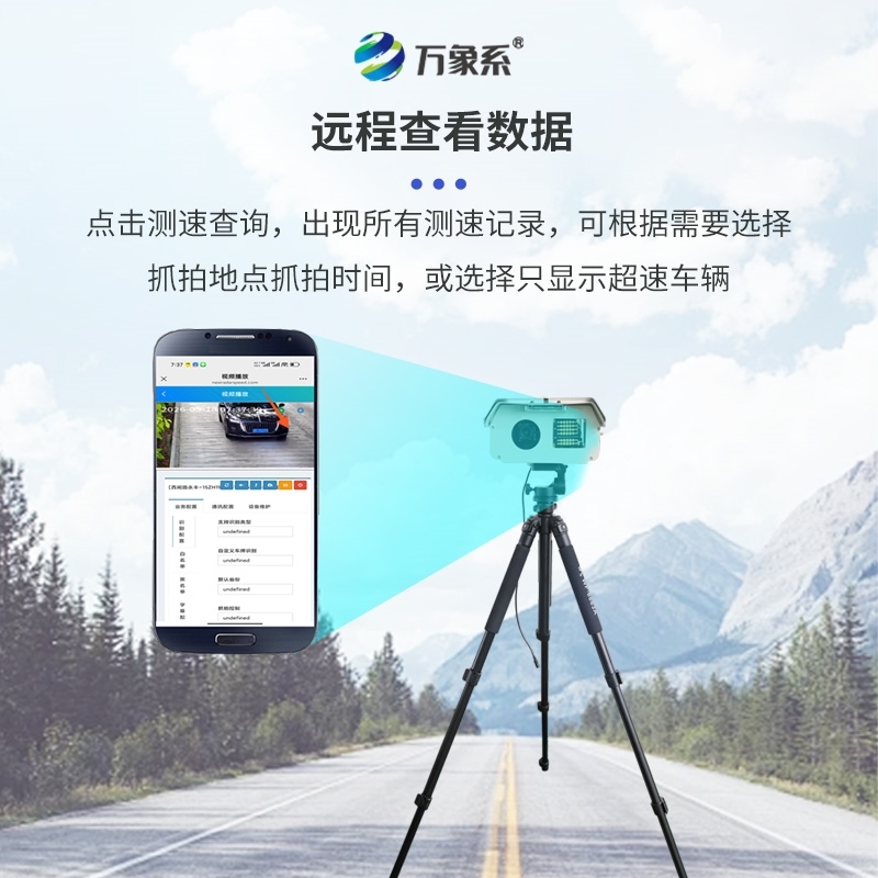 拍照式便携雷达测速仪