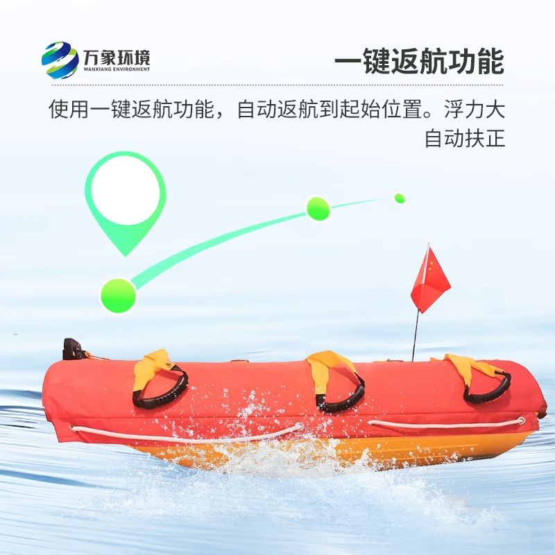 水面救援机器人
