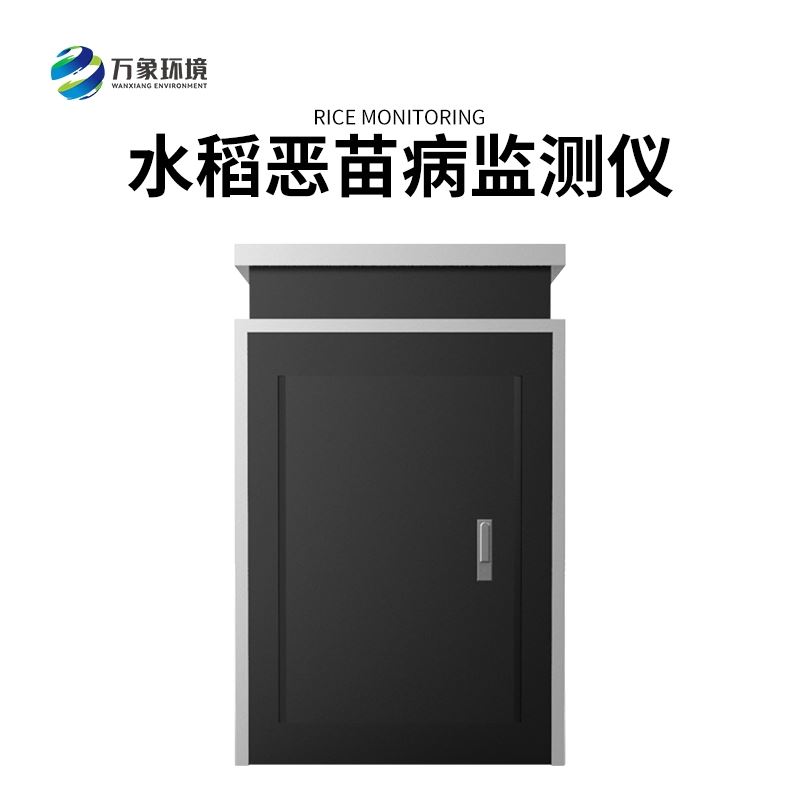 15寸超大触摸屏水稻恶苗病监测仪