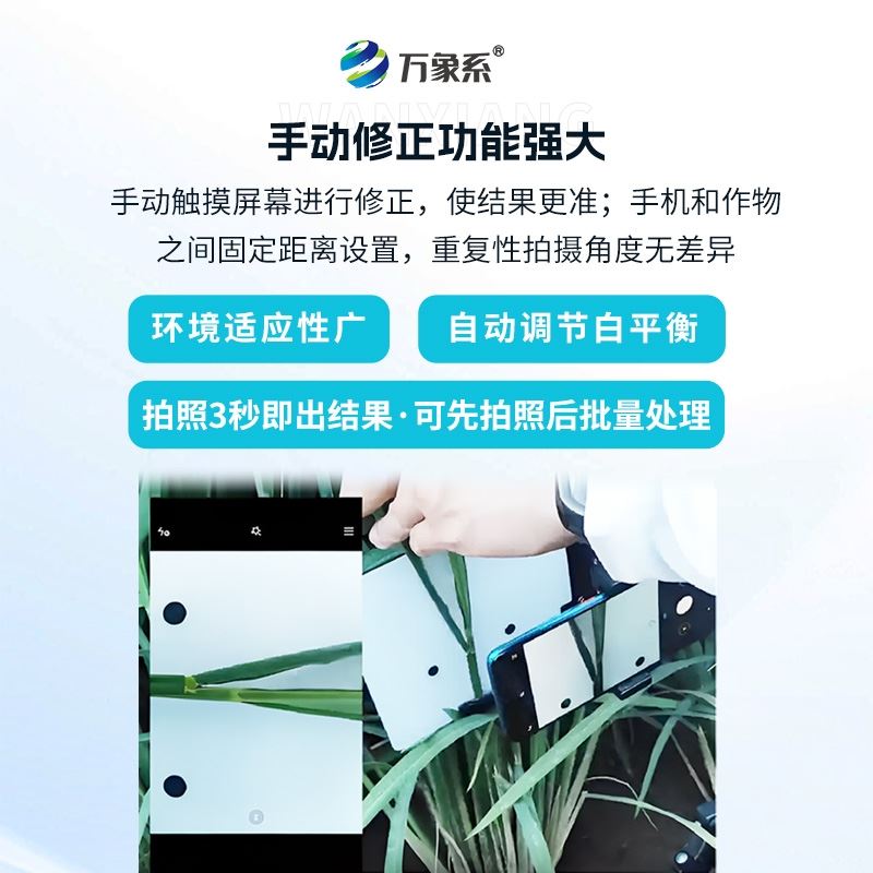 作物夹角茎粗测量仪