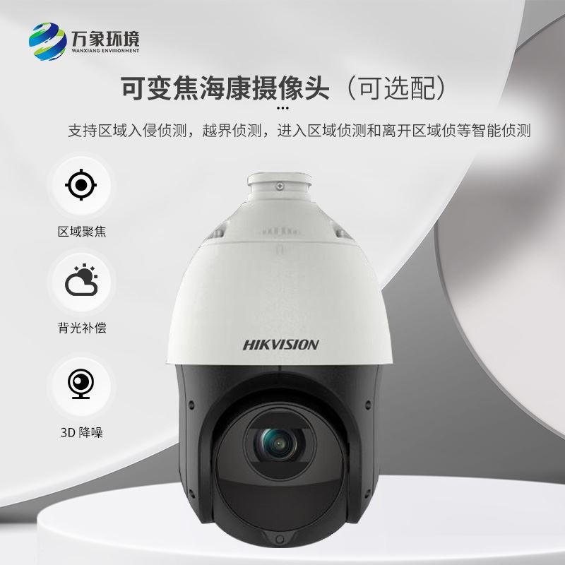 农业环境气象监测站