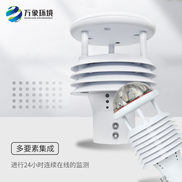 十要素微气象仪