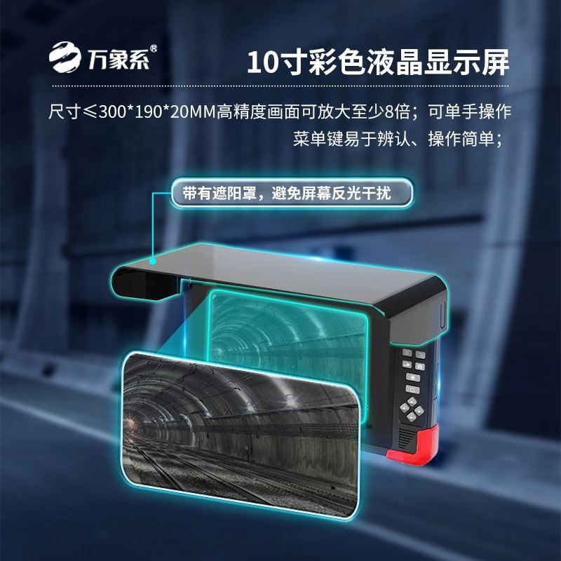 多功能生命探测仪