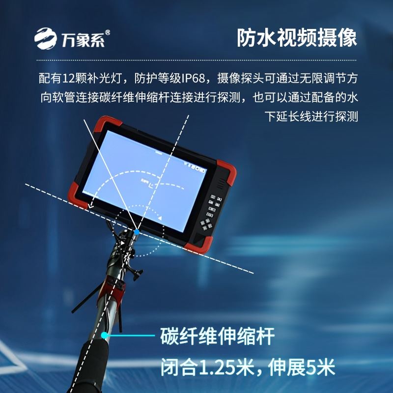 多功能生命探测仪